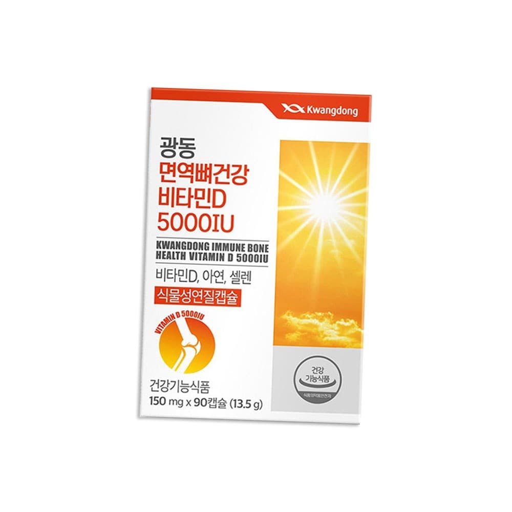 광동 면역 뼈건강 비타민D 5000IU 150mg*90정