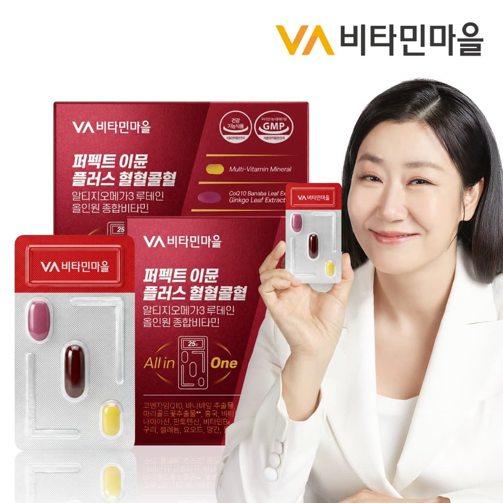 비타민마을 퍼펙트 이뮨 플러스 혈혈콜혈 알티지오메가3 루테인 올인원 종합비타민 2박스