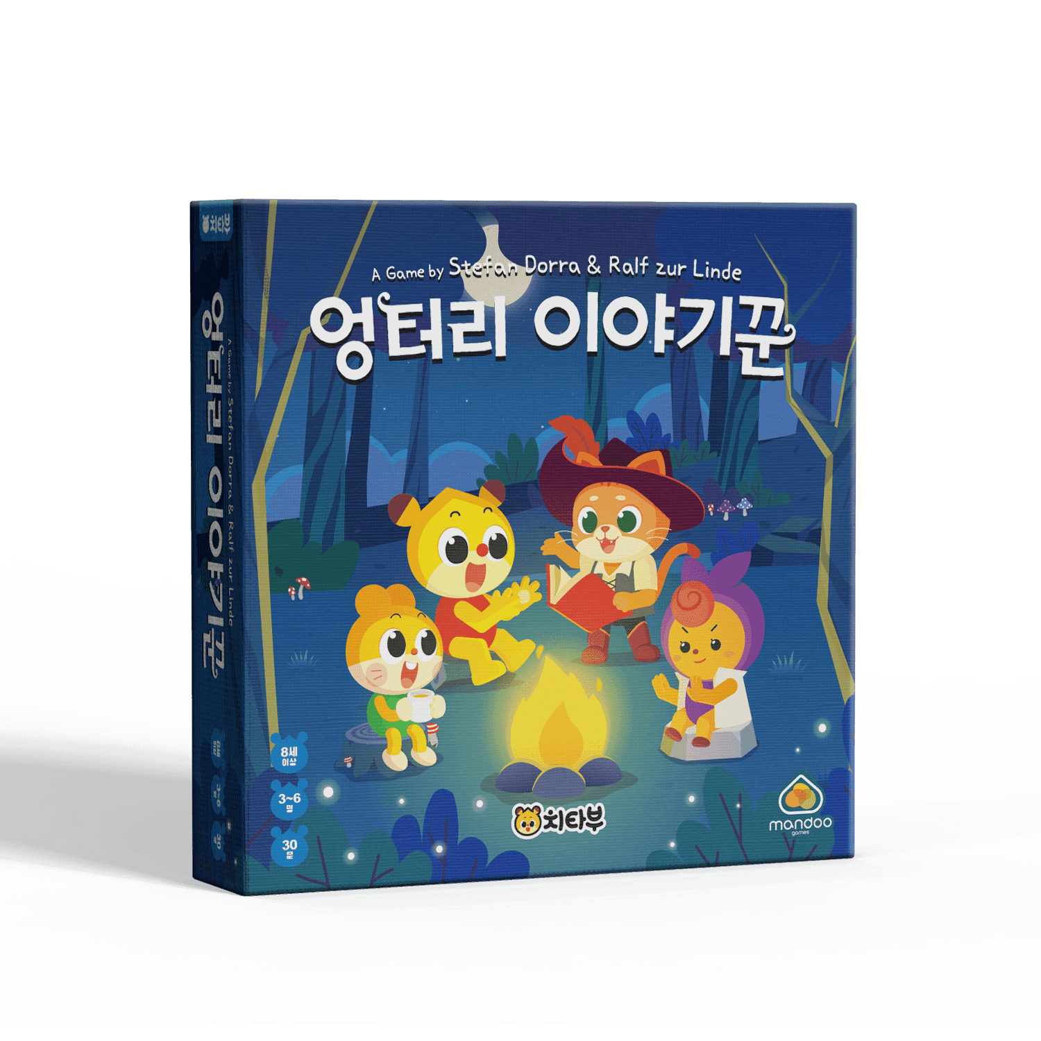 치타부 엉터리 이야기꾼