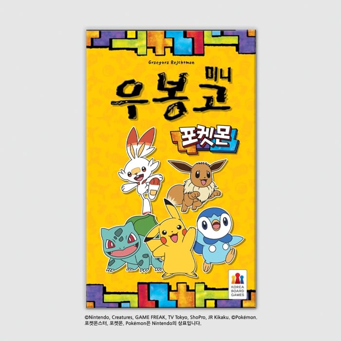 코리아보드게임즈 우봉고 미니 포켓몬 보드게임