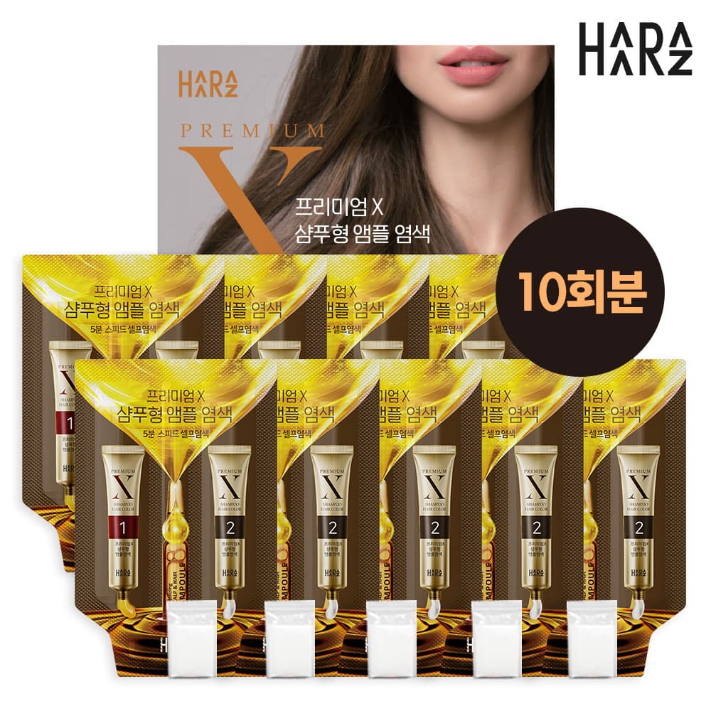 하라즈 하라즈 프리미엄X 샴푸형 앰플 염색제 시즌2 자연갈색 10회분