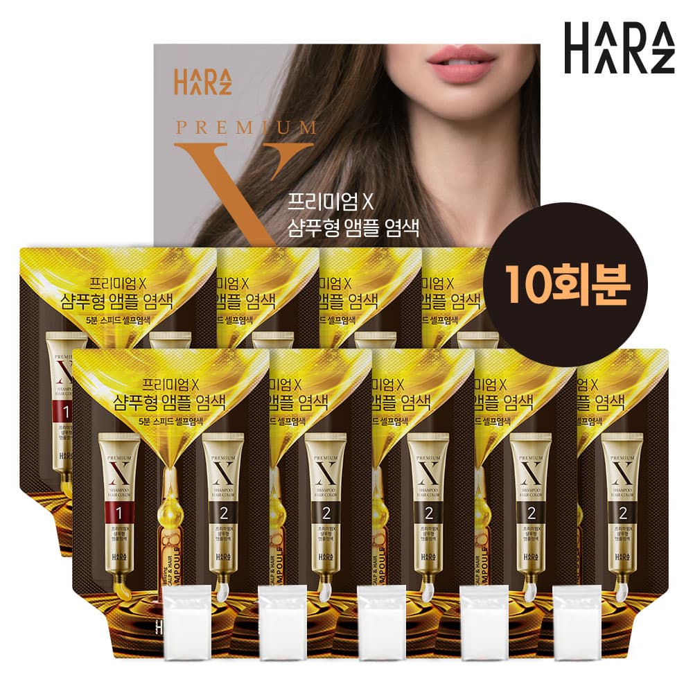하라즈 하라즈 프리미엄X 샴푸형 앰플 염색제 시즌2 진한갈색 10회분