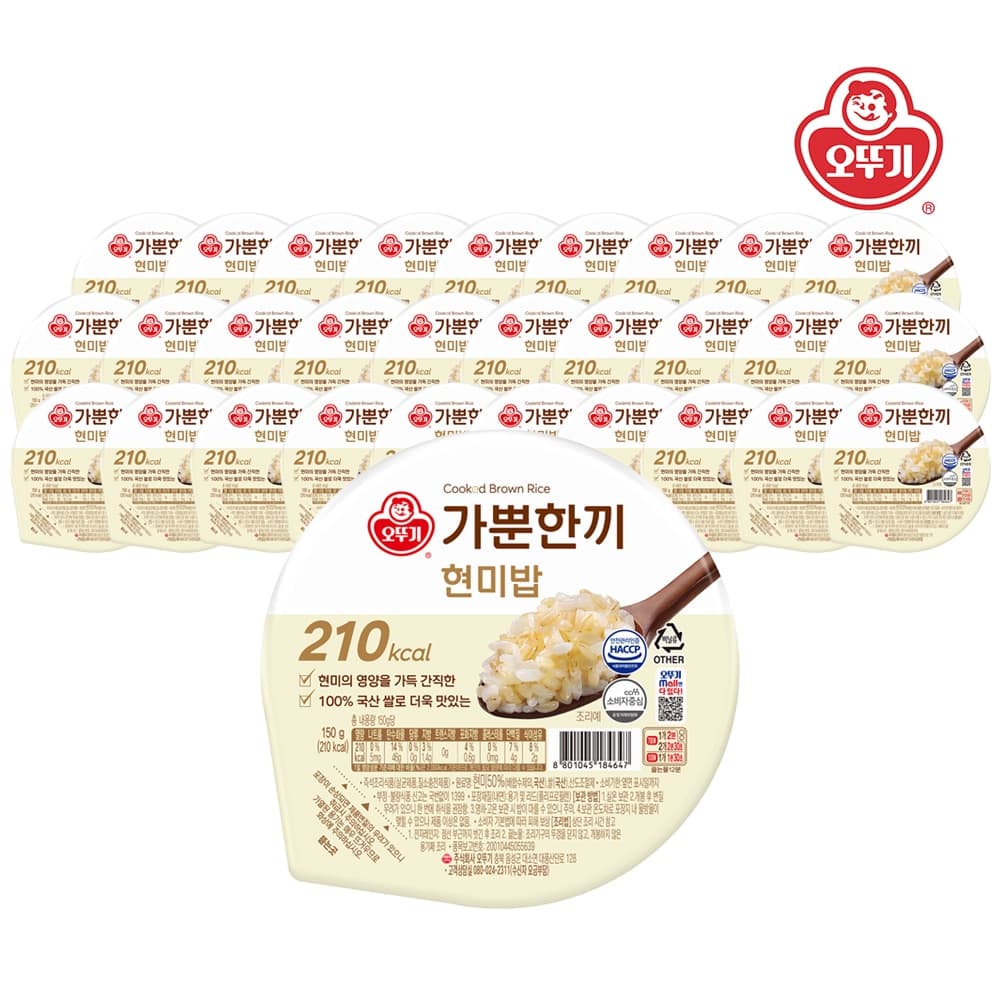 오뚜기 가뿐한끼 현미밥 150g*30개(1박스)