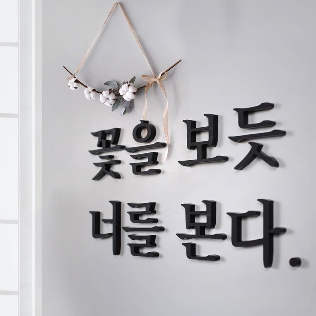 마주팩토리 주문제작-감성글귀 아크릴 입체 레터링스티커 3T