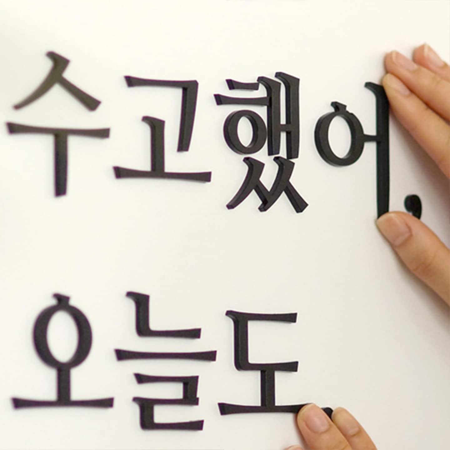 몬스터다이버 감성문구 입체글자 글귀 레터링스티커 3AM