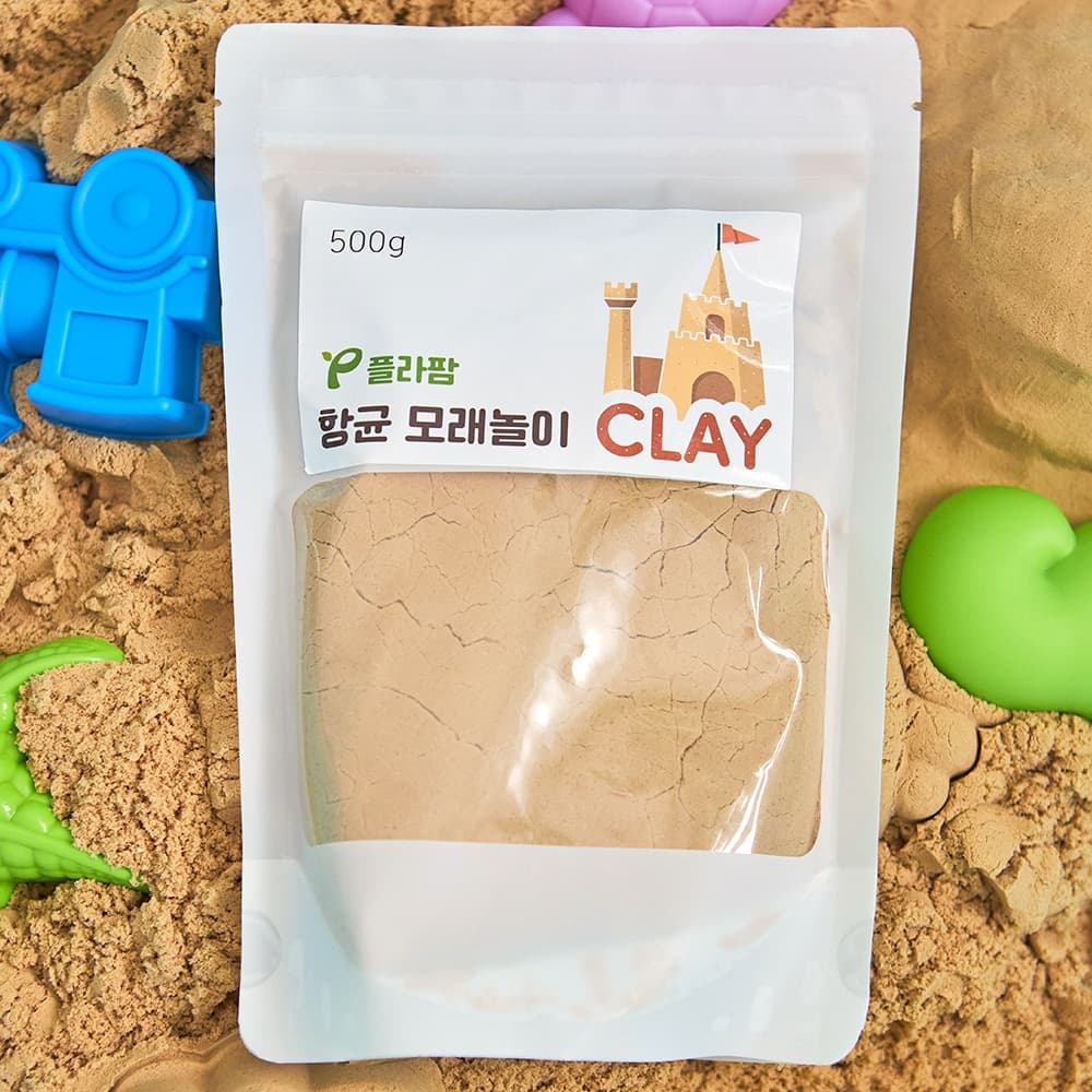 플라팜 항균 모래놀이 클레이 500g 1kg