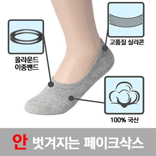 안벗겨지는 남자 여자 더블밴드 고급 페이크삭스 구두 덧신 양말 가격 비교 갓샵 안벗겨지는 남자 여자 더블밴드 고급 페이크삭스 구두 덧신 양말