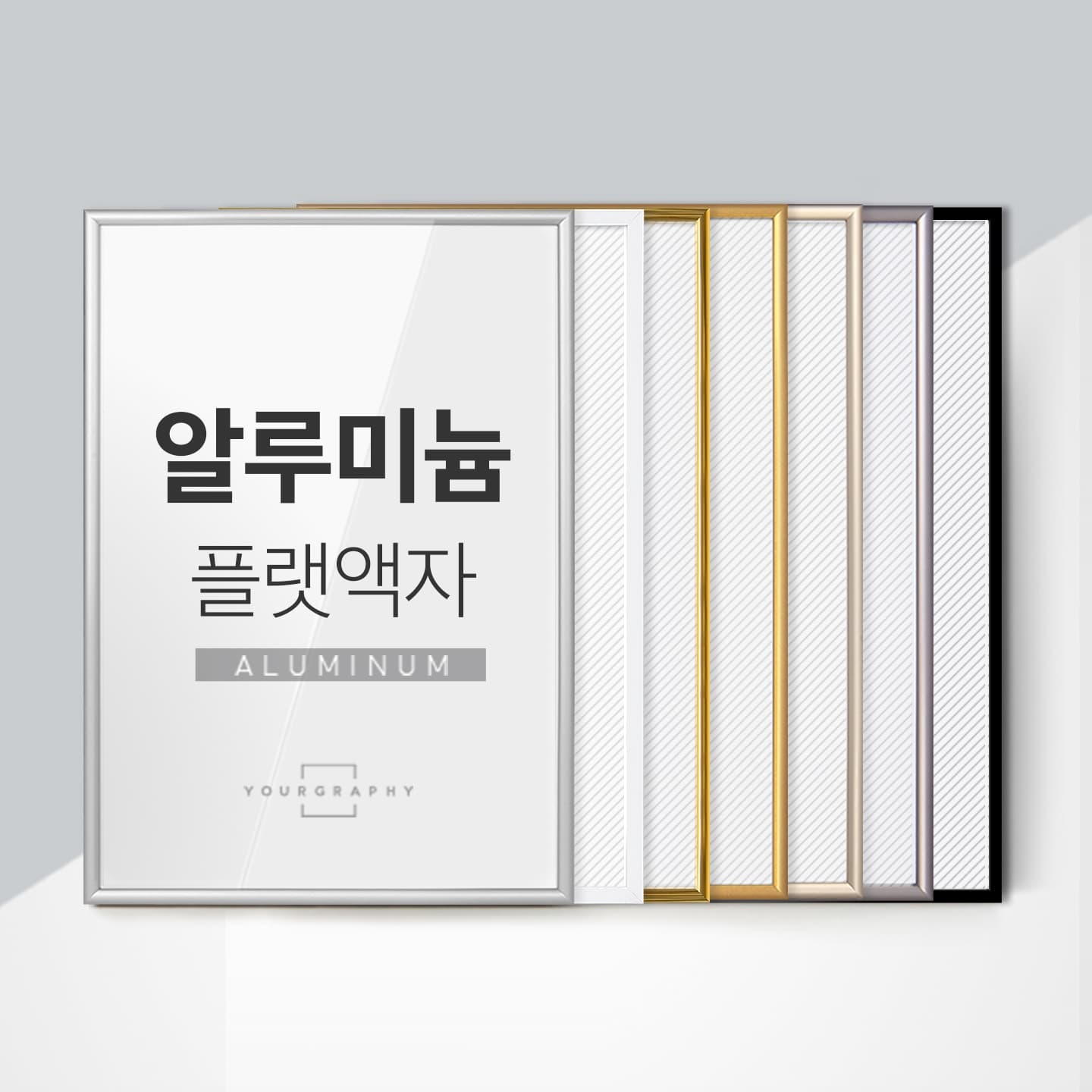 유어그라피 null - 최저가 7,700원