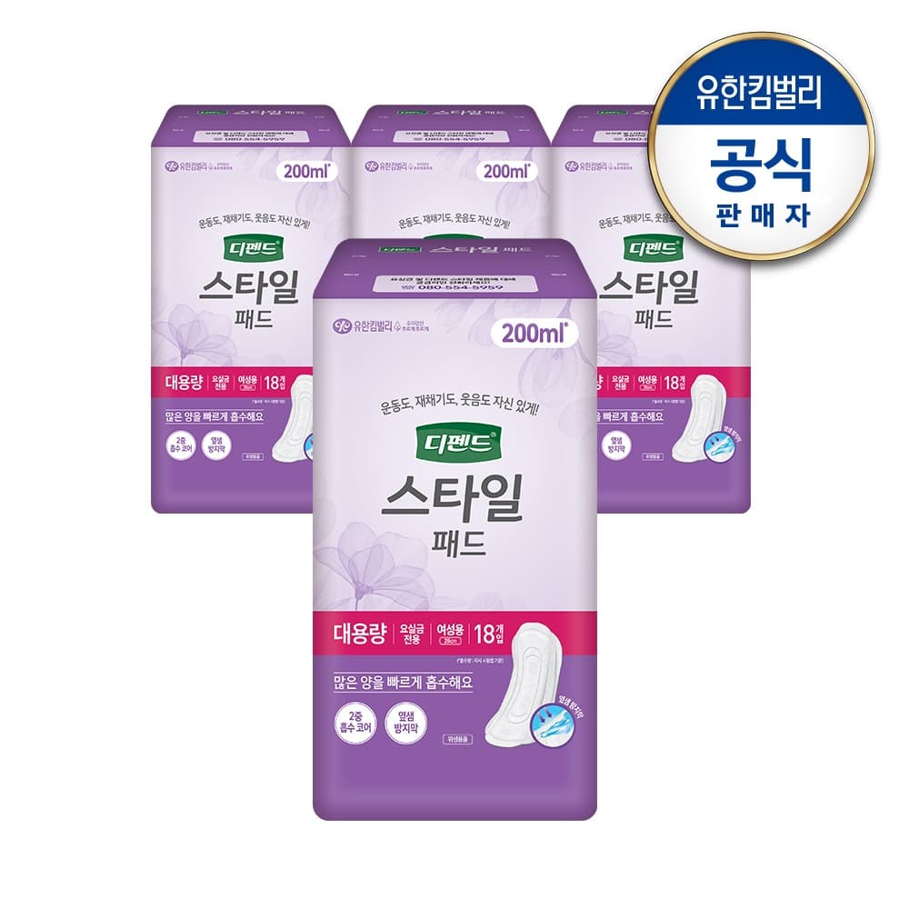 디펜드 스타일패드 대용량 18px4팩