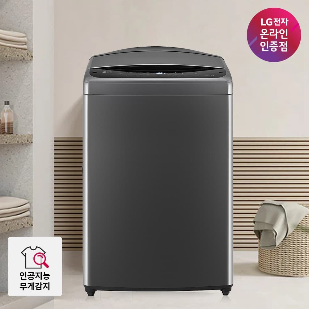 LG전자 LG 통돌이세탁기 T18MX7A 인공지능 세탁기 18KG