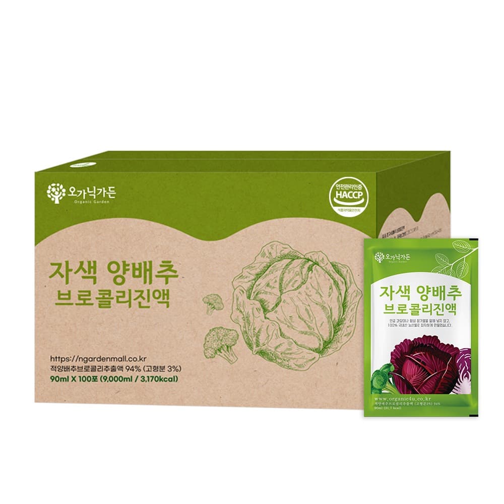 오가닉가든 null - 최저가 45,900원