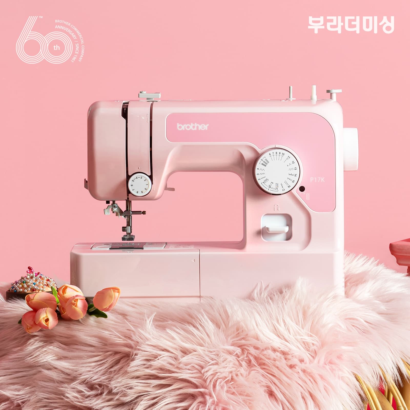 부라더 부라더정품 핑크 가정용 미싱 P17K 전용 확장테이블 포함