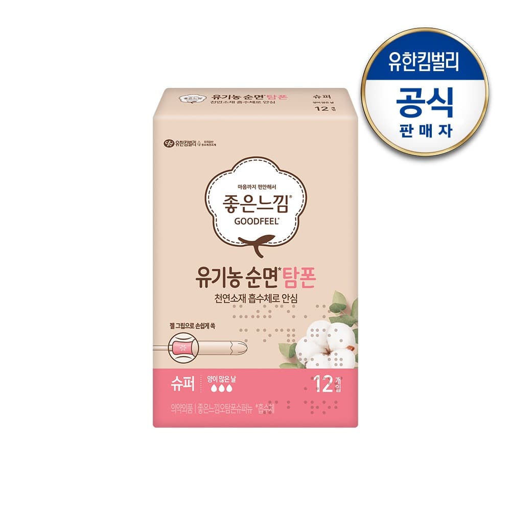 유한킴벌리 좋은느낌 유기농 탐폰 슈퍼 12px1팩