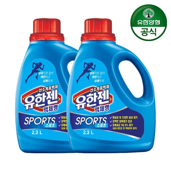 유한양행 유한젠 산소계 표백제 액체형 스포츠 용기 2.3L 2개