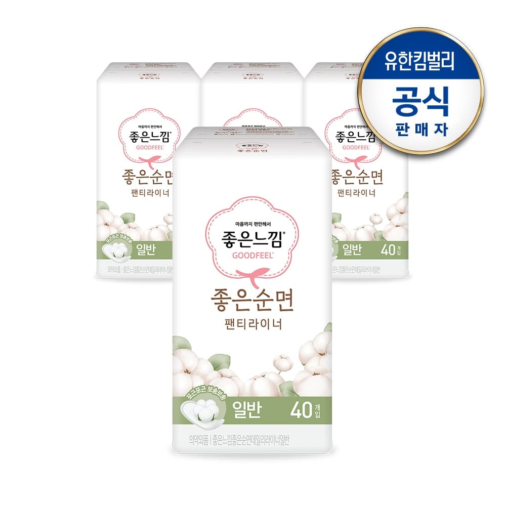 유한킴벌리 라이너 좋은순면 일반 40px4팩