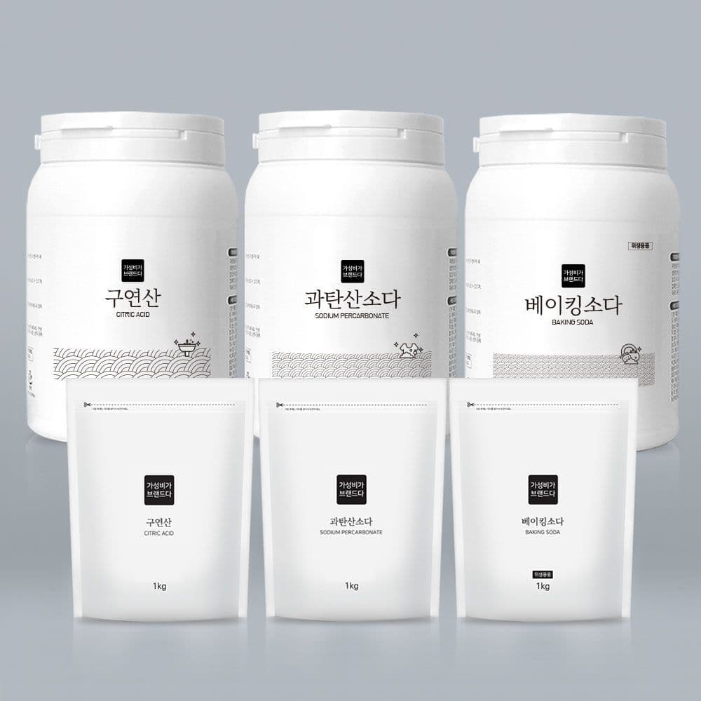가성비가 브랜드다 천연세제 3종세트 구연산+과탄산소다+베이킹소다 1KG(용기3개+리필3개)