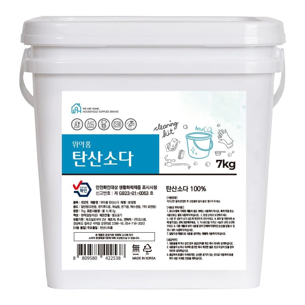 위아홈 미국 천연 탄산소다 대용량 7kg+스푼 바스켓 워싱소다 쉰내 기름때제거