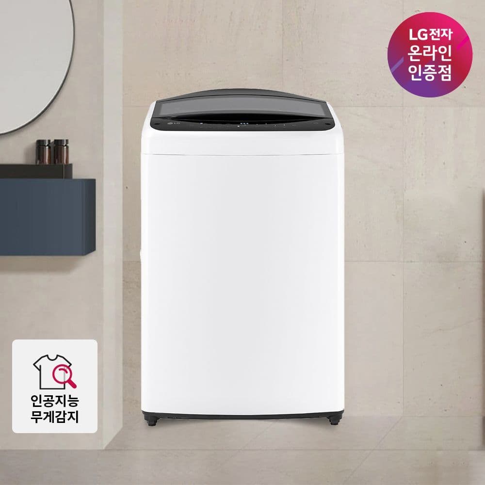 LG전자 LG 통돌이세탁기 T17WX3 인공지능 세탁기 17KG