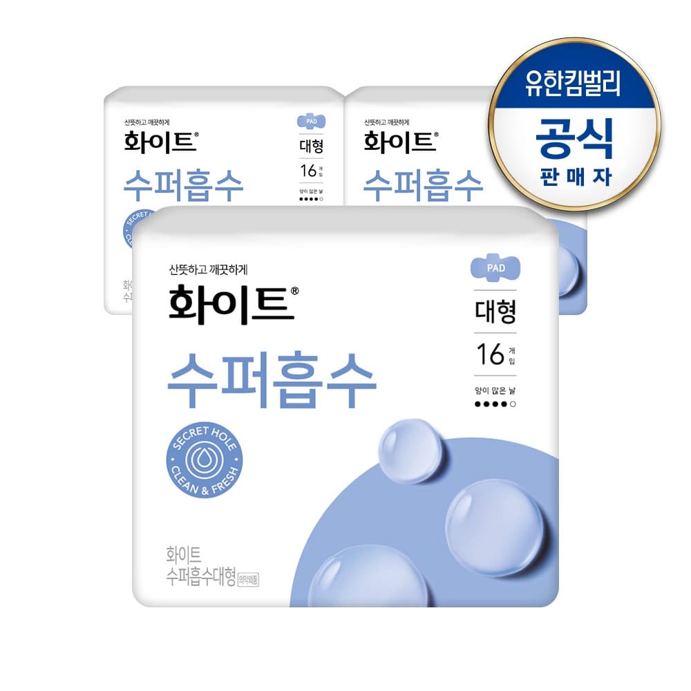 유한킴벌리 null - 최저가 12,500원