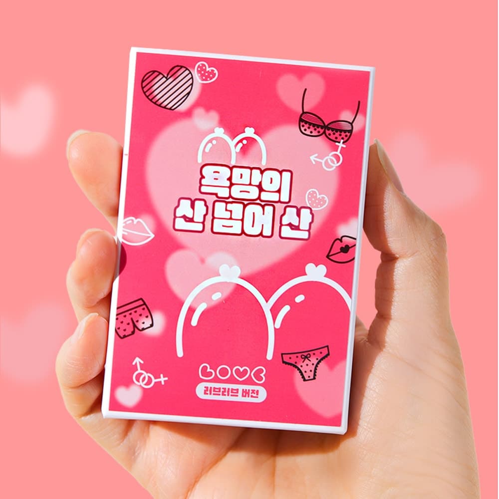 갓샵 산넘어산 29금 술자리 게임 신박한 단체 커플 성인 연인 미션 카드 보드게임 19금 왕게임