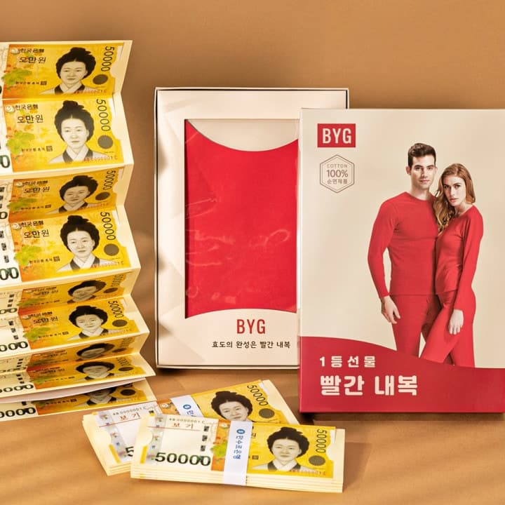 위시메이드 용돈박스 빨간내복 반전이벤트 부모님선물