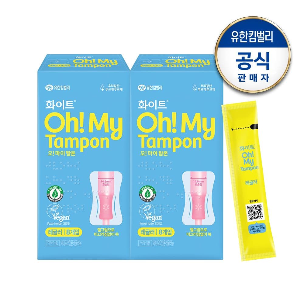 유한킴벌리 화이트 오마이 탐폰 레귤러 8px2팩