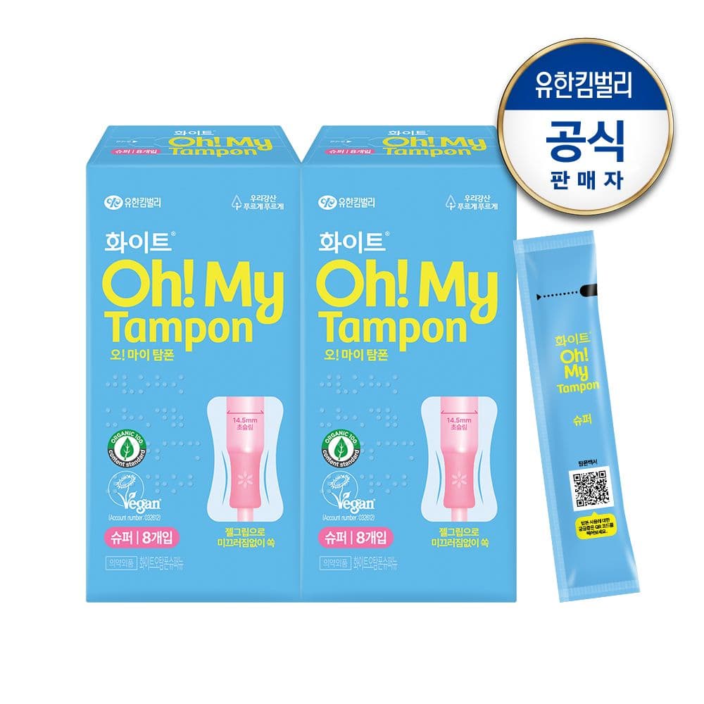 유한킴벌리 화이트 오마이 탐폰 슈퍼 8px2팩