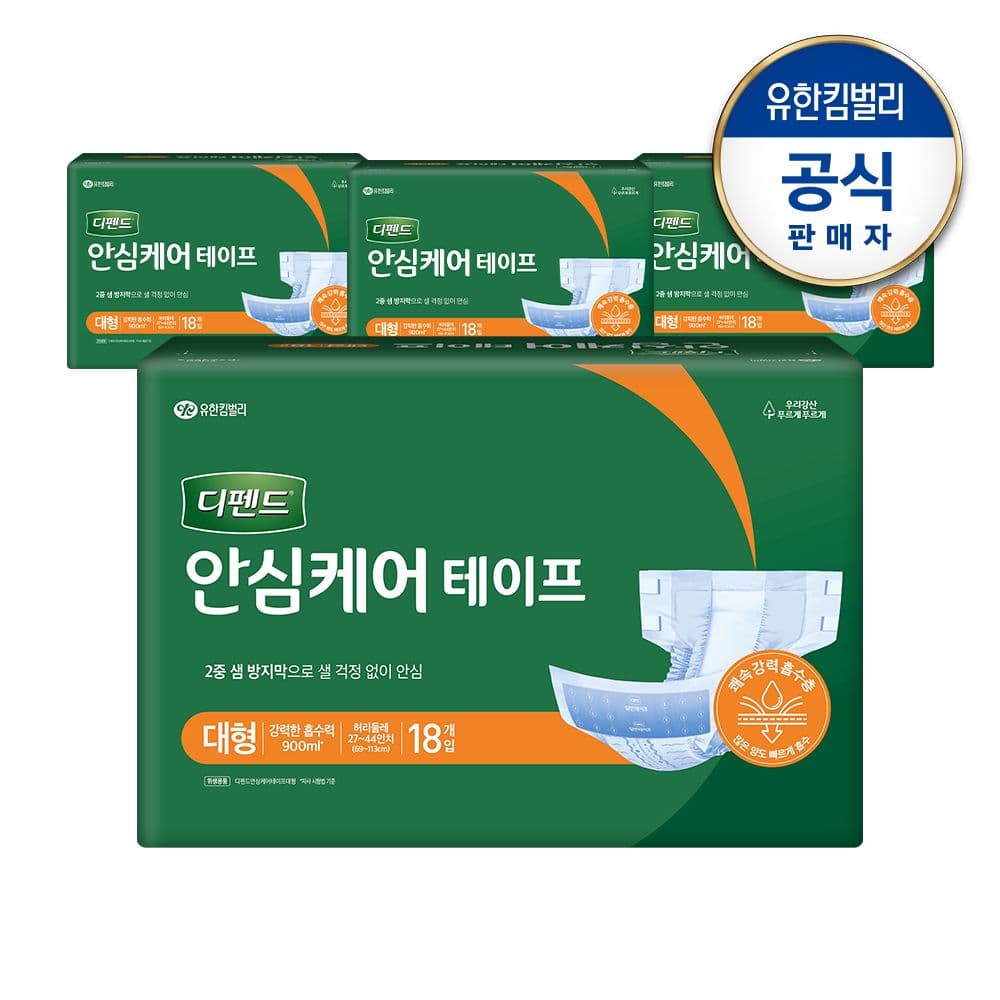 디펜드 안심케어 테이프 대형 18px4팩 / 2024 NEW