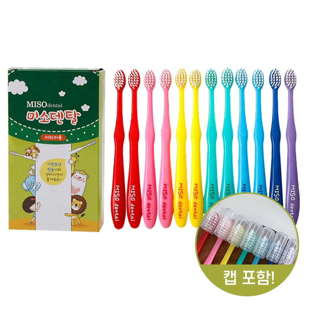 더에르고 레인보우 치과칫솔세트