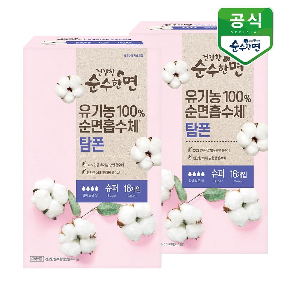 깨끗한나라 유기농 생리대 건강한 순수한면 탐폰(슈퍼) 16P x 2팩