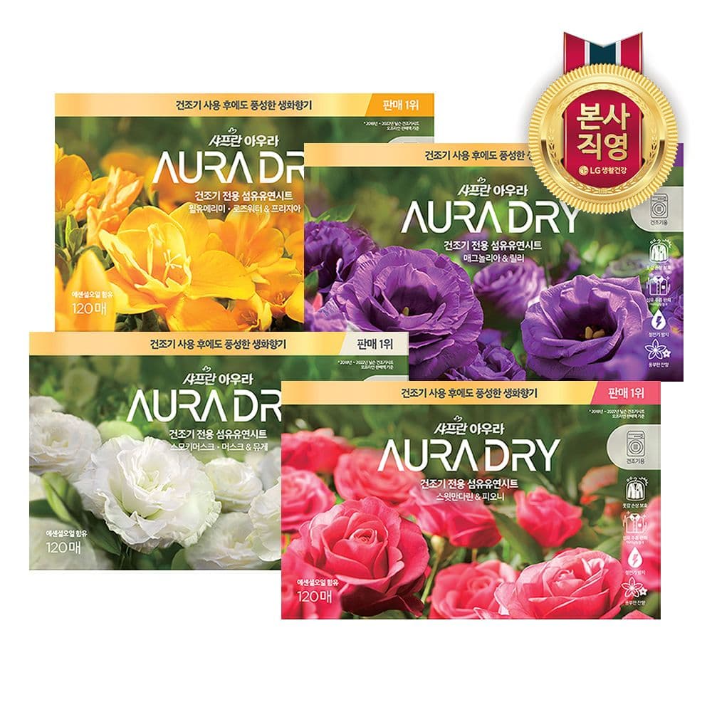LG생활건강 샤프란 아우라 드라이시트 120매 - 최저가 11,520원