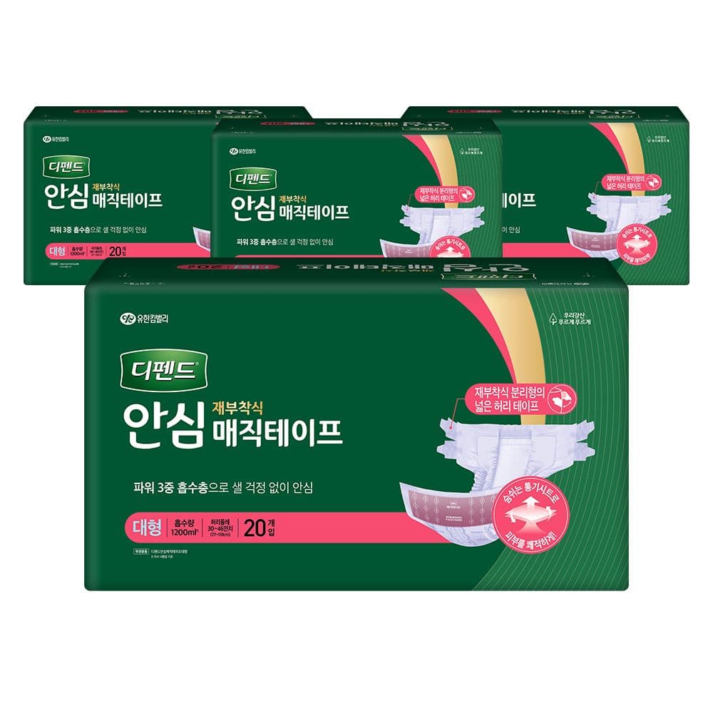 디펜드 안심 매직테이프 대형 20px4팩