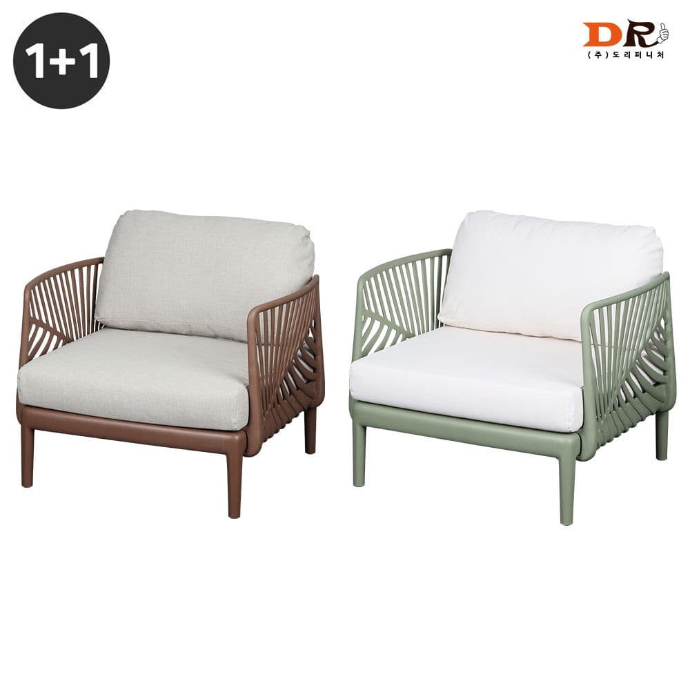 도리퍼니처 아브흐 1인 의자 (배송비절약상품 1+1) / 테라스 소파형 소파 사출 야외 카페 체어 - 최저가 322,740원