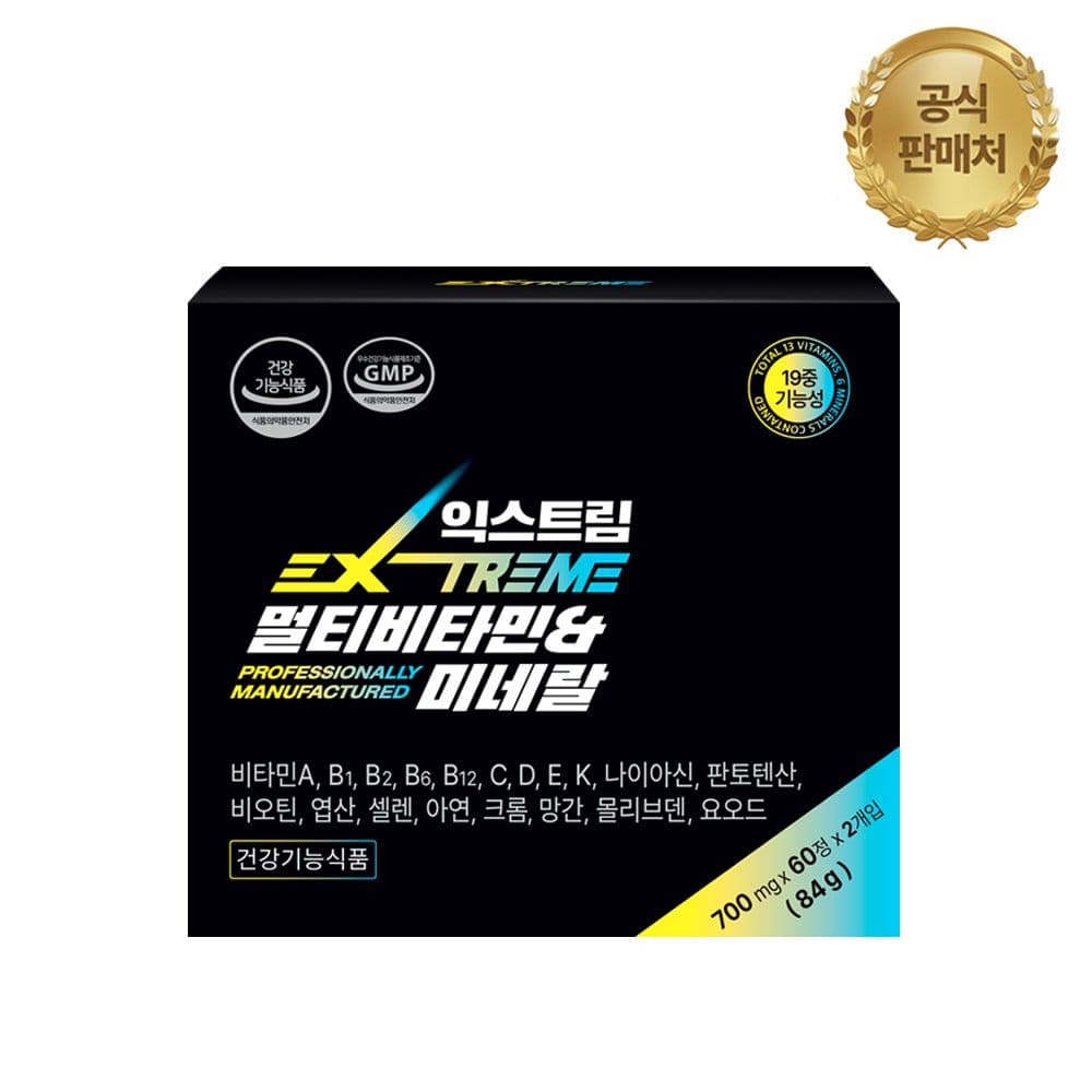 익스트림 멀티비타민&미네랄 700mg*120정 1박스