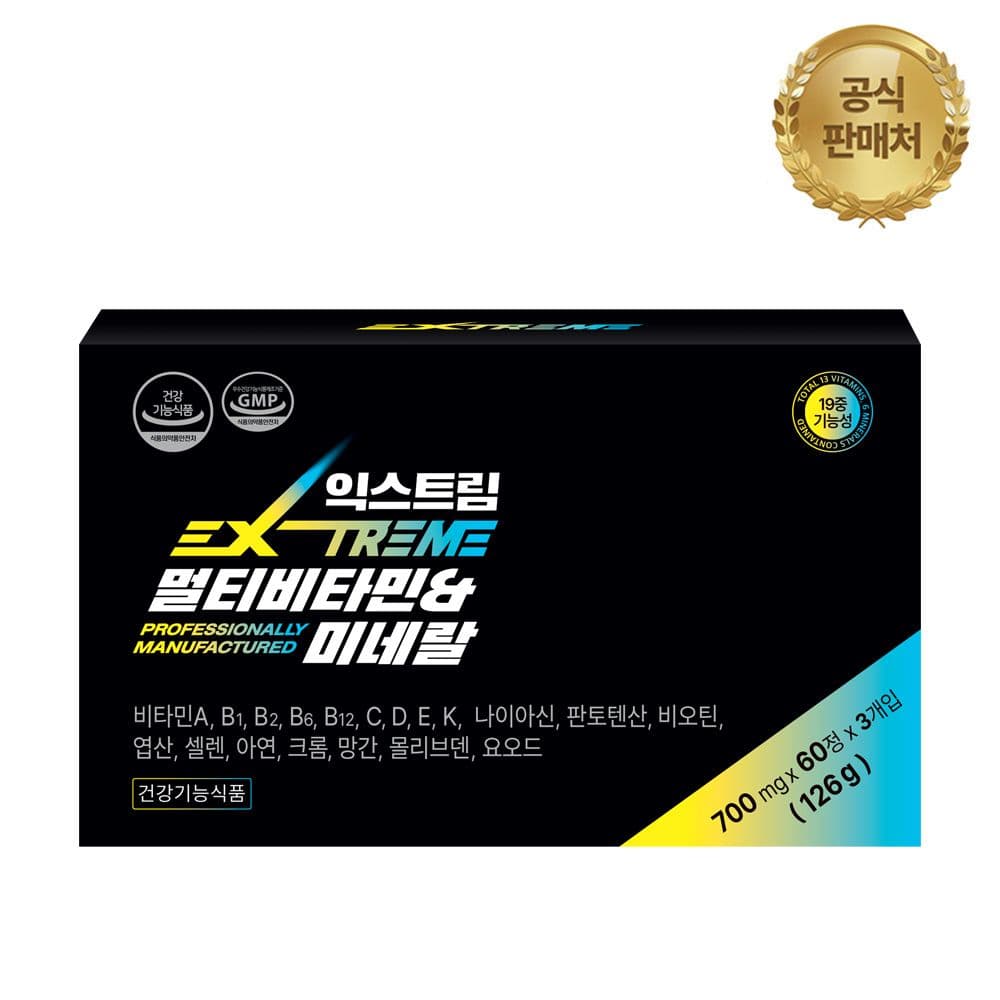 익스트림 멀티비타민&미네랄 700mg*180정 1박스