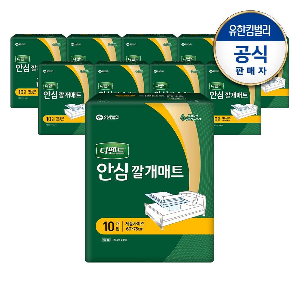 디펜드 안심 깔개매트 10px10팩