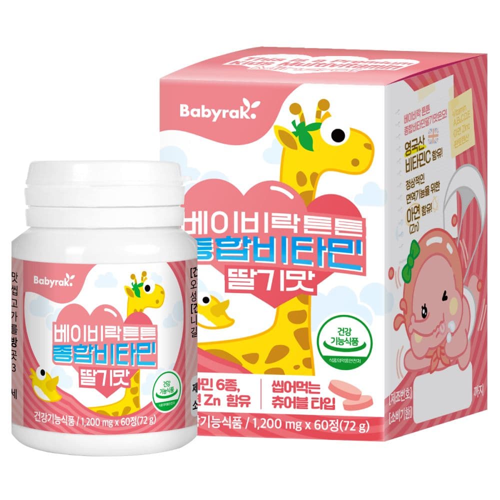 베이비락 튼튼 종합비타민 딸기맛 (60정)