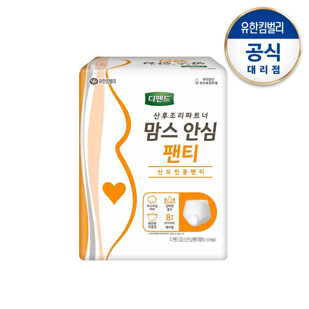 디펜드 맘스안심팬티 8p-1팩