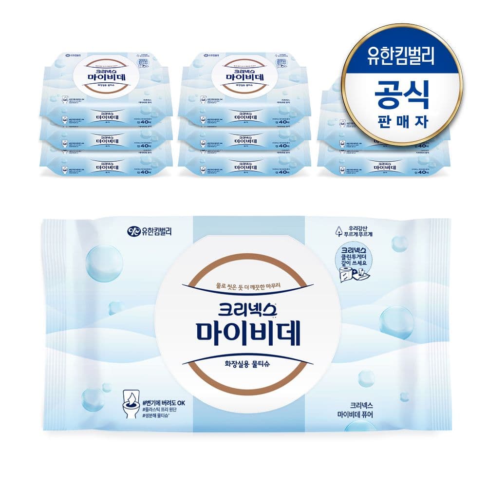 크리넥스 마이비데 퓨어 화장실용 물티슈 캡형 40매x9팩