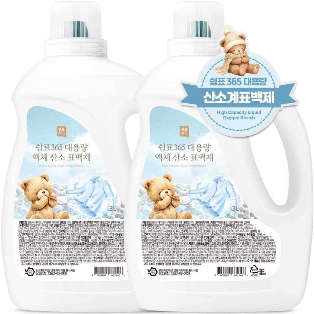 쉼표365 1+1 대용량 액체 산소 표백제 3L 중성 흰옷 빨래 얼룩제거제 찌든때 세탁
