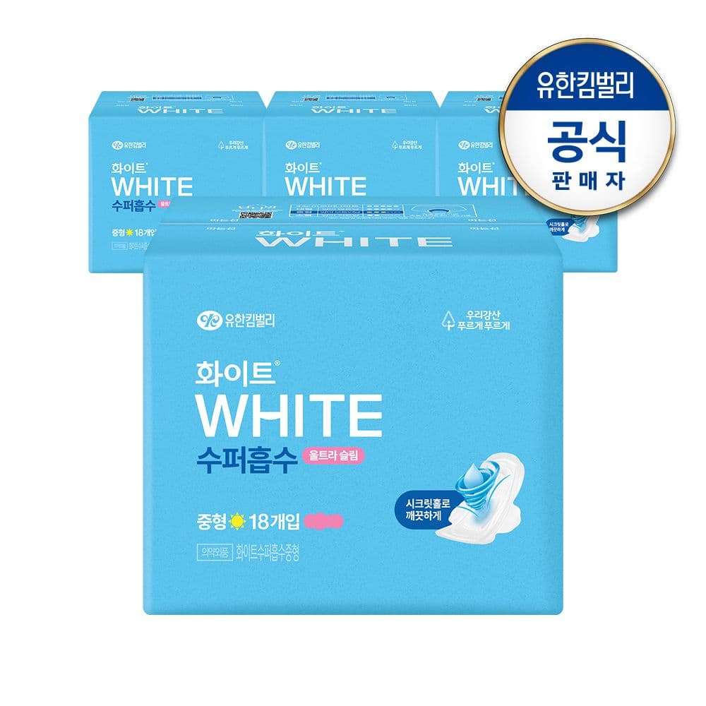 유한킴벌리 화이트 수퍼흡수 중형 18px4팩