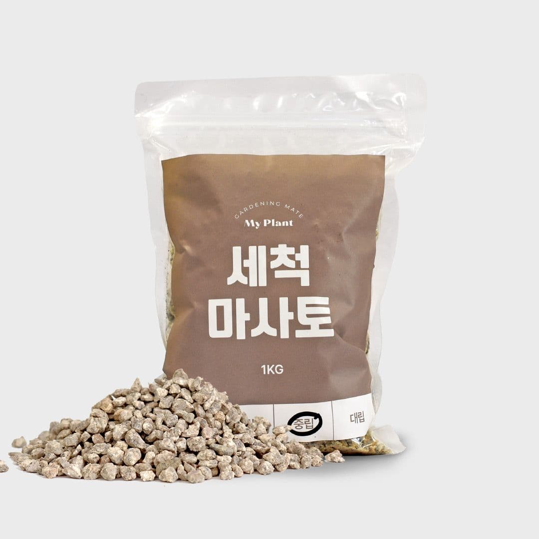 마이플랜트 세척 마사토 1kg 3kg 5kg 소포장 배수용 바닥재 다육이 분갈이흙
