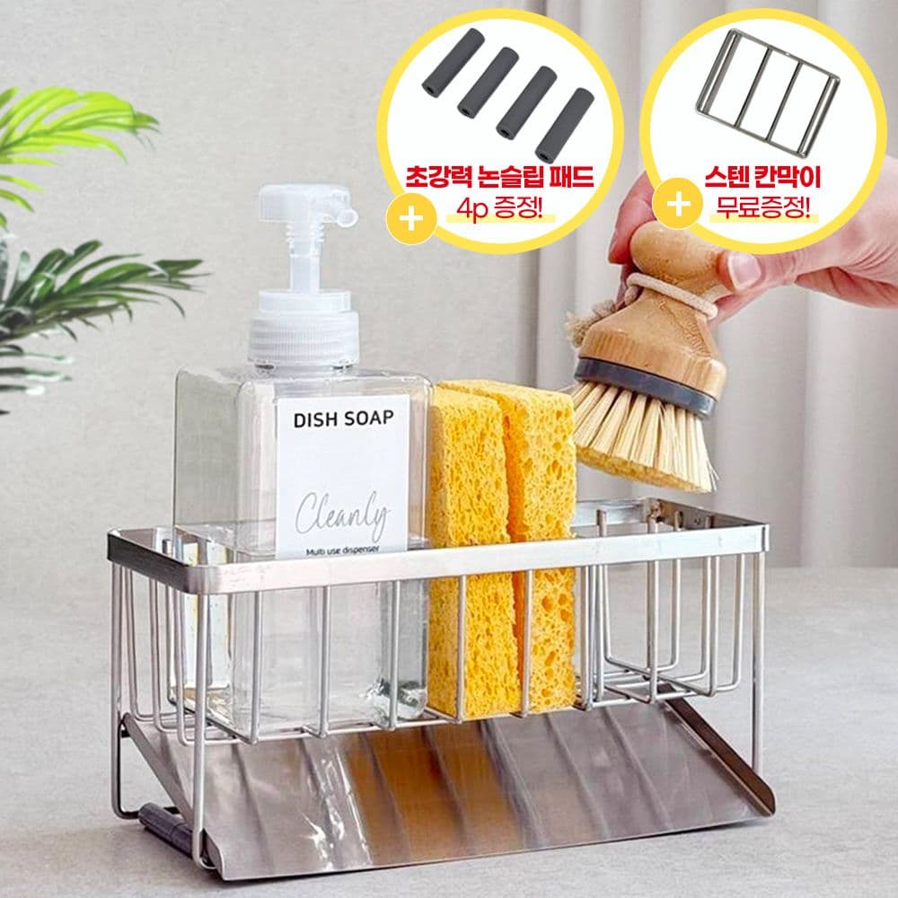 THE살림앤코 올스텐304 사선형 자동 물빠짐 수세미 거치대 5type - 최저가 12,900원 (28% 할인)