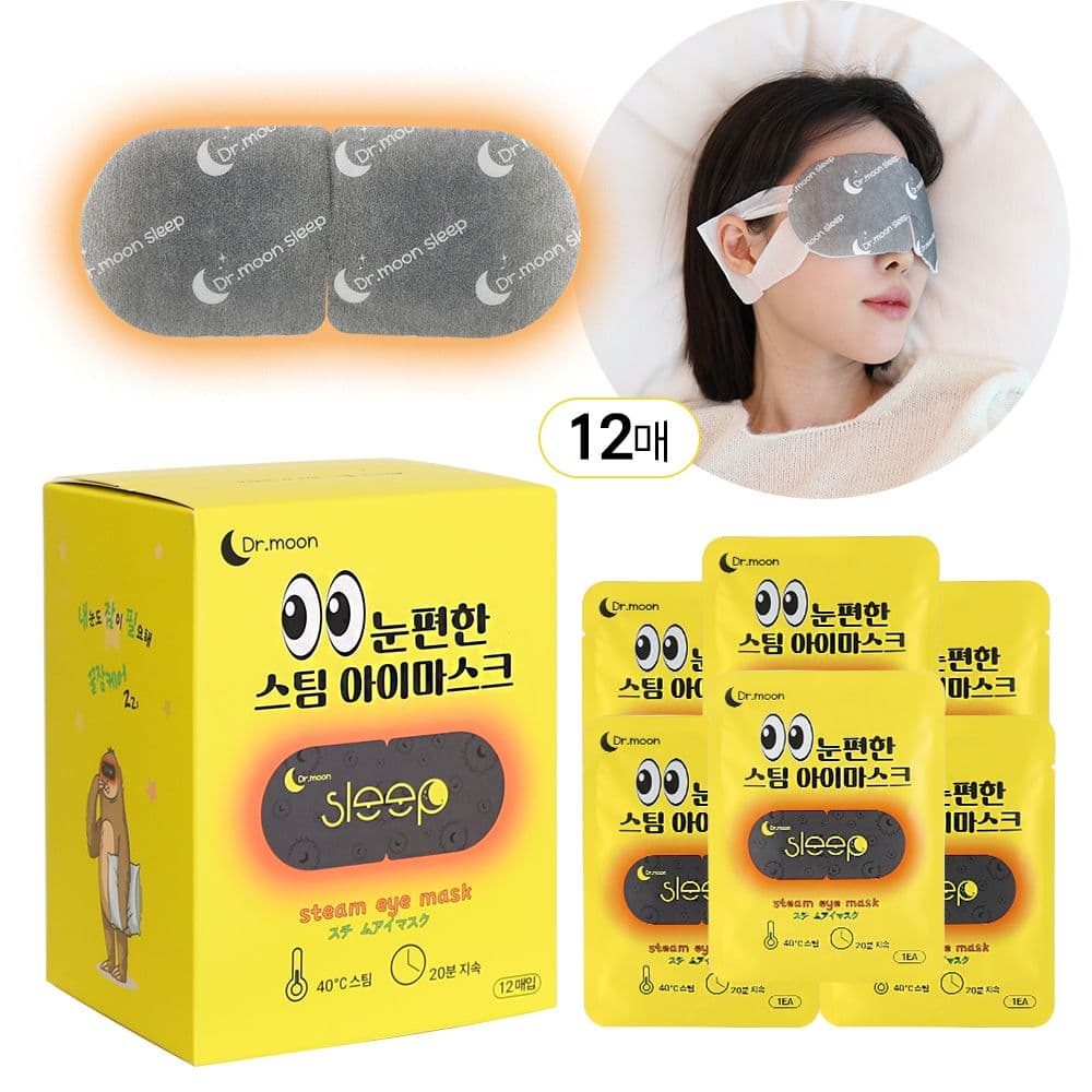 닥터문 닥터문 온열안대 일회용 안대 눈편한 스팀 아이마스크 12개입