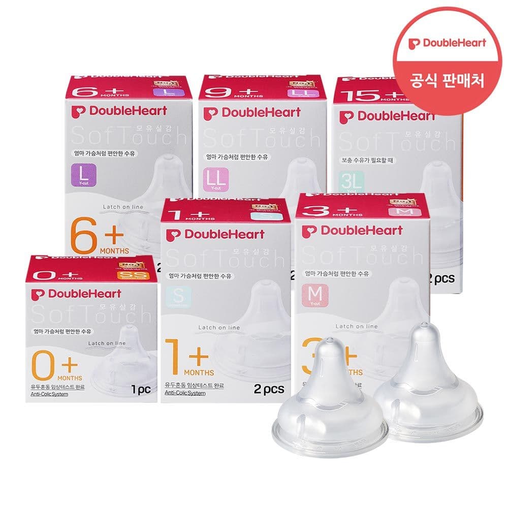 더블하트 더블하트 모유실감 3세대