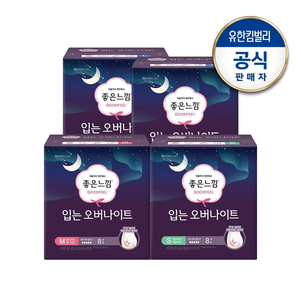 유한킴벌리 null - 최저가 34,900원