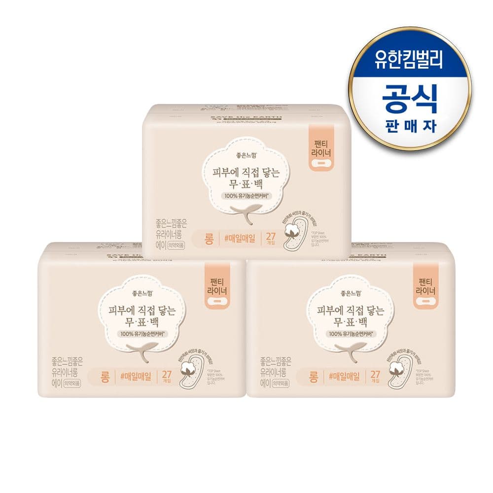 유한킴벌리 좋은느낌 유기농순면커버 무표백 라이너 롱 27px3팩