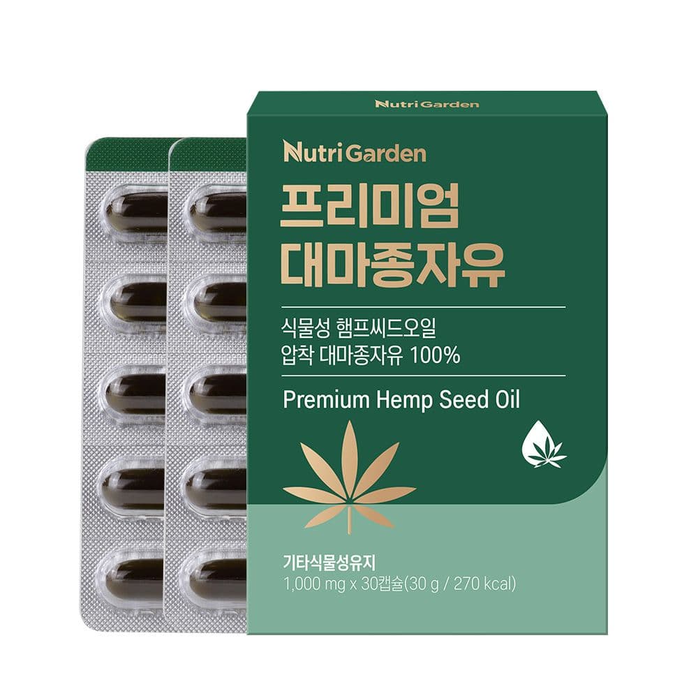 뉴트리가든 프리미엄 대마종자유 30캡슐 1박스 햄프씨드오일