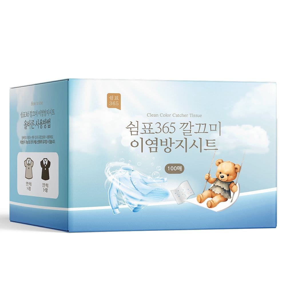 쉼표365 이염방지시트 100매입 x 1개 대용량 세탁티슈 빨래 흰색옷이염 물빠짐방지제 이염제거