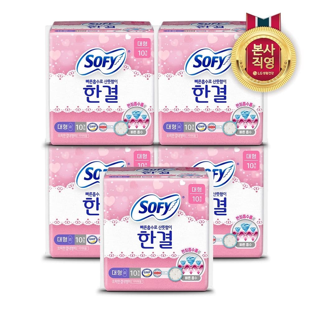 LG생활건강 쏘피 한결 울트라슬림 대형 10P x 5개 (총 50입)